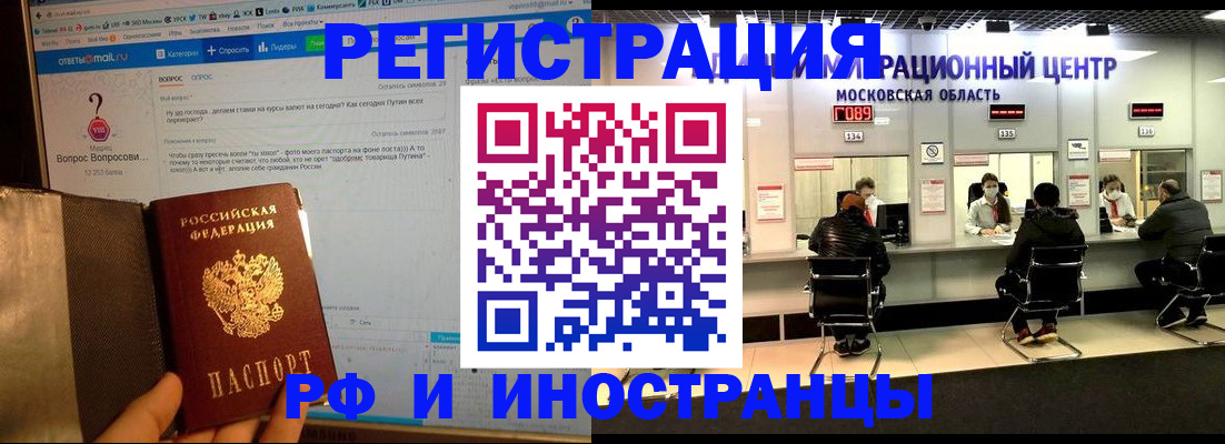 прописка регистрация в Кемерово
