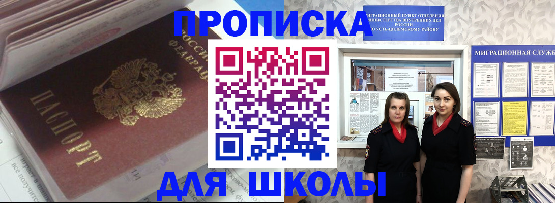 временная регистрация в квартире в Кемерово